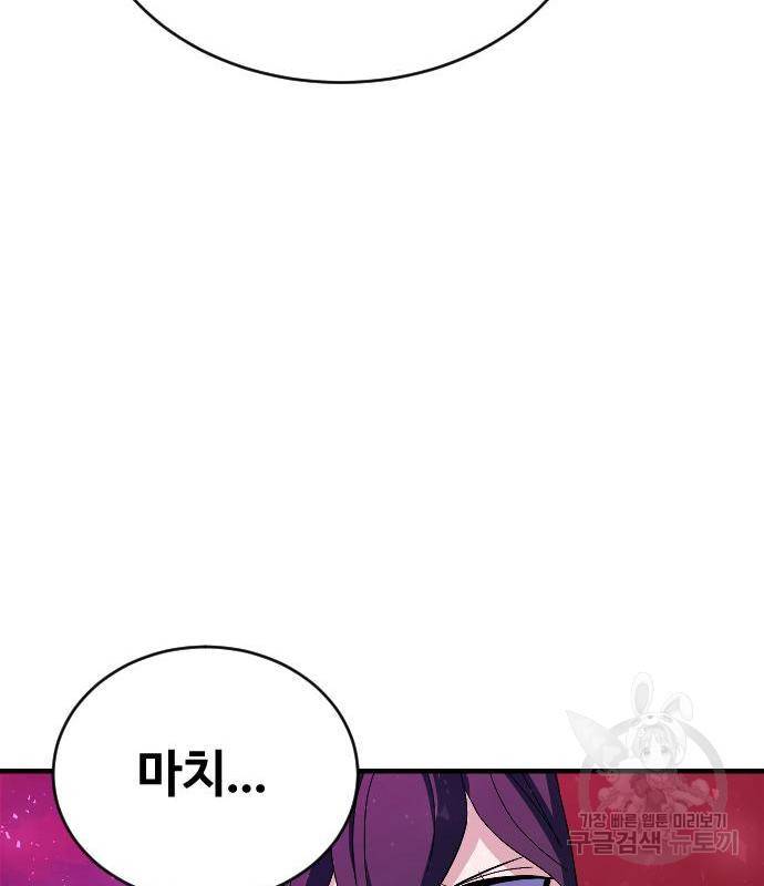 최후의 금빛아이 61화 133