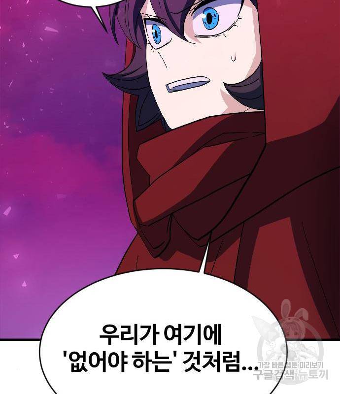 최후의 금빛아이 61화 134