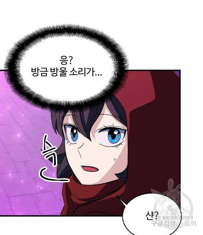최후의 금빛아이 61화 137