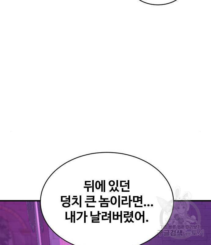 최후의 금빛아이 61화 138