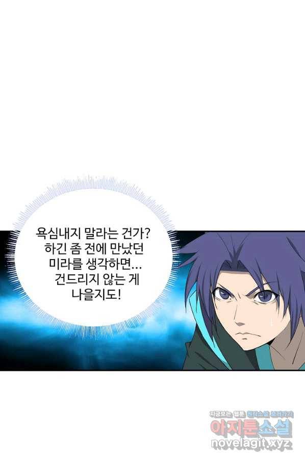 검역창궁 243화 1