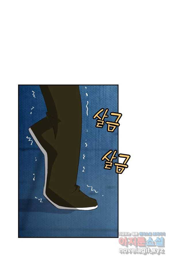 검역창궁 243화 2