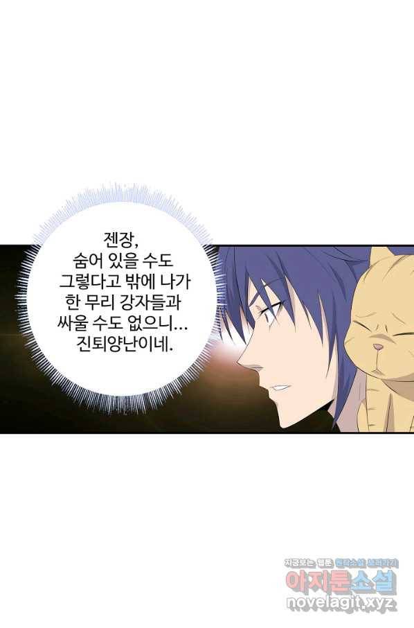 검역창궁 243화 10