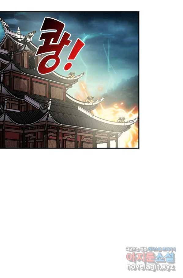 검역창궁 243화 12