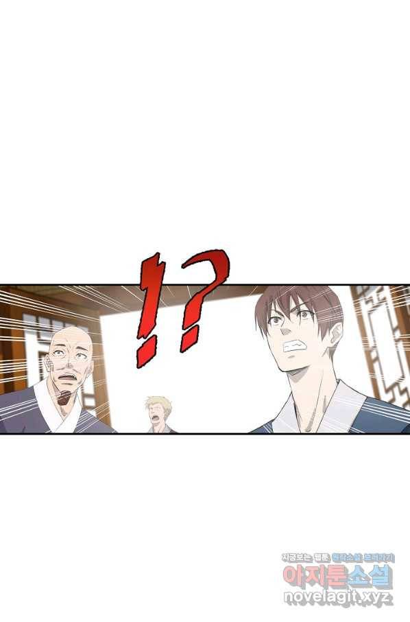검역창궁 243화 14