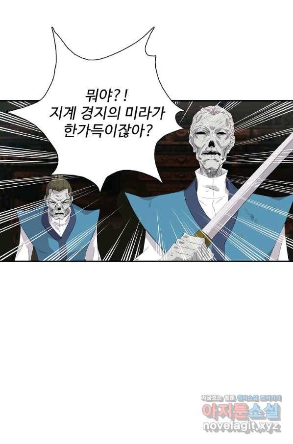 검역창궁 243화 15