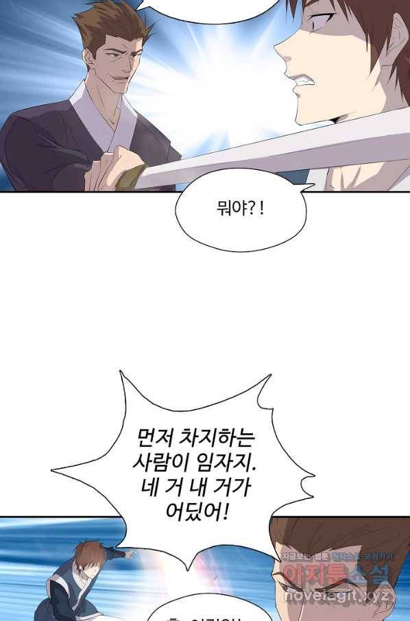 검역창궁 243화 17