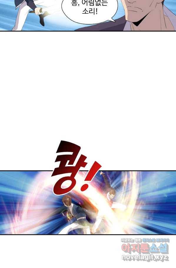 검역창궁 243화 18