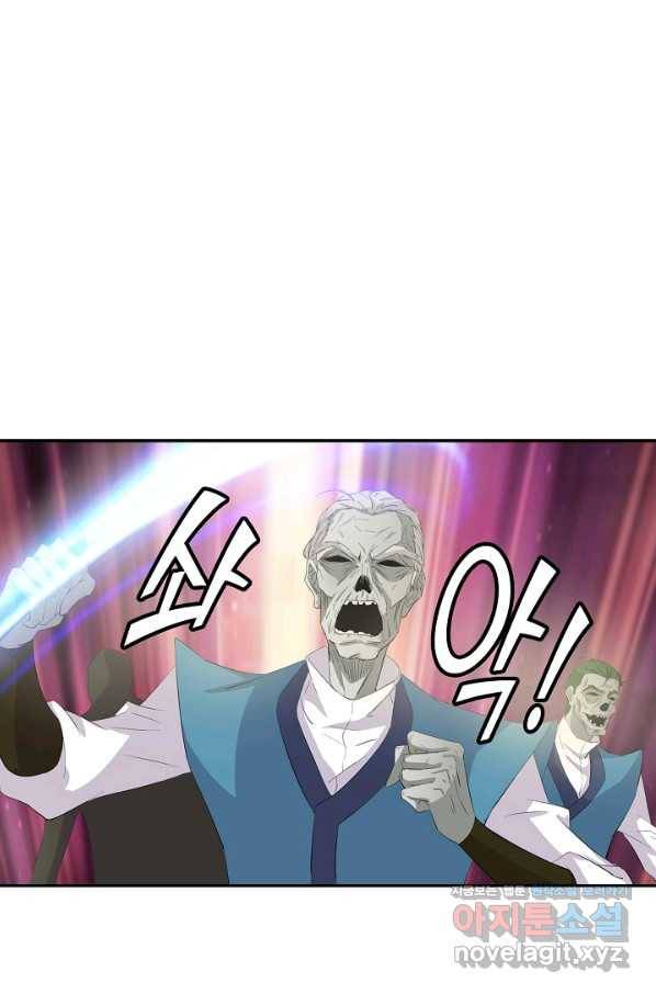 검역창궁 243화 19