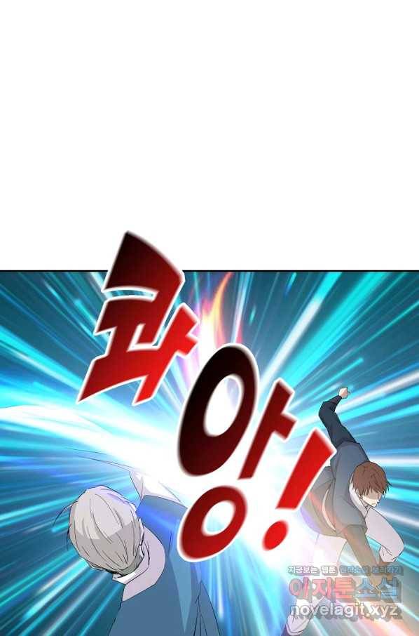 검역창궁 243화 20
