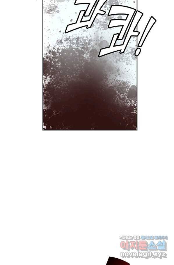 검역창궁 243화 22