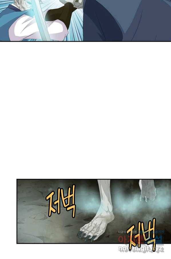 검역창궁 243화 24