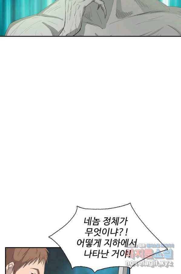 검역창궁 243화 26