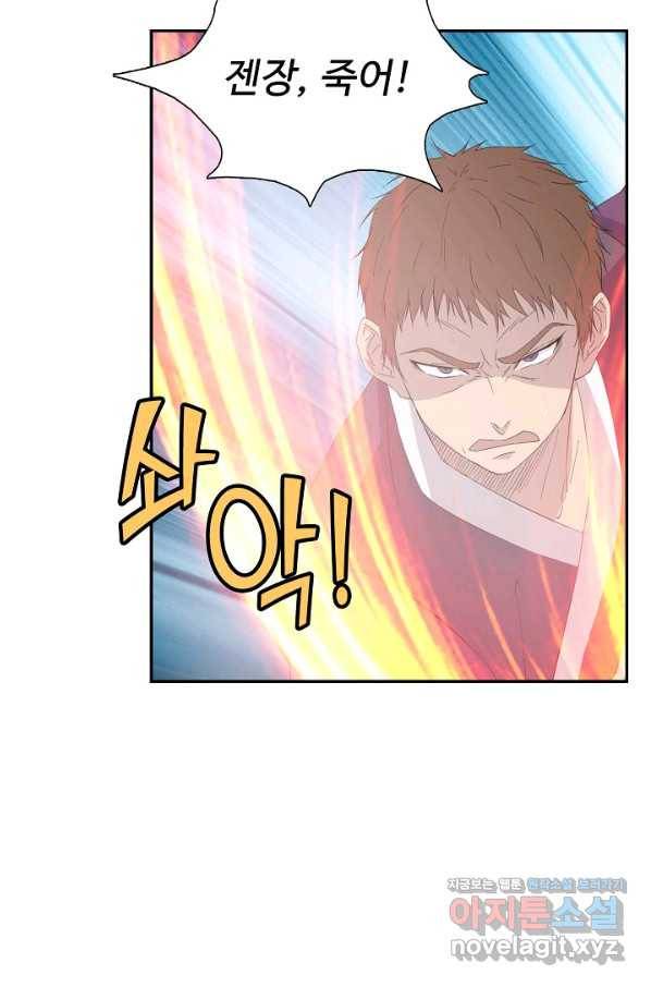 검역창궁 243화 28
