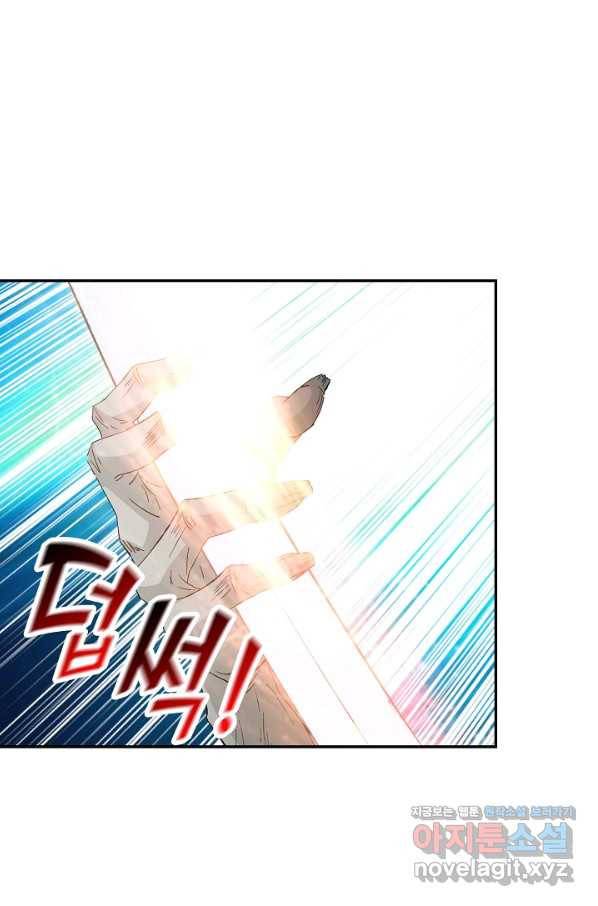 검역창궁 243화 29