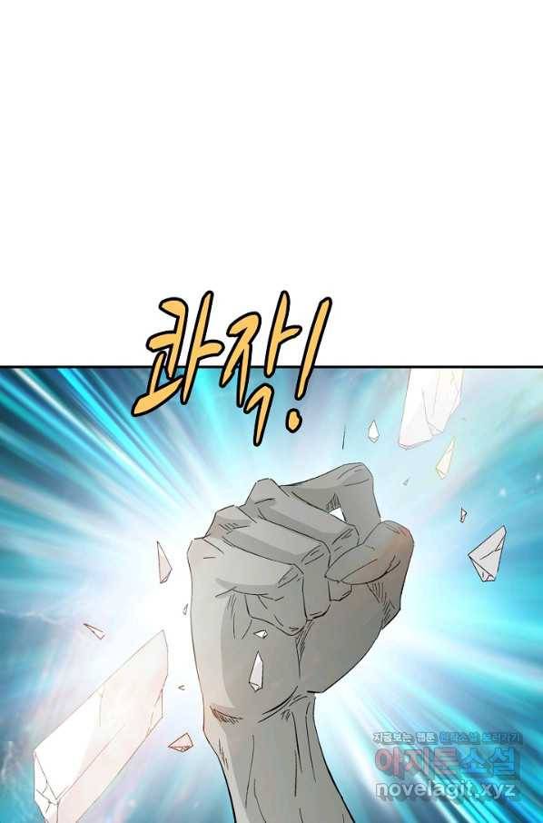 검역창궁 243화 30