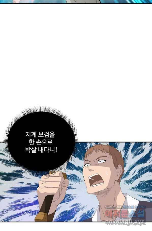 검역창궁 243화 31