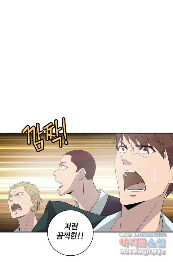 검역창궁 243화 36
