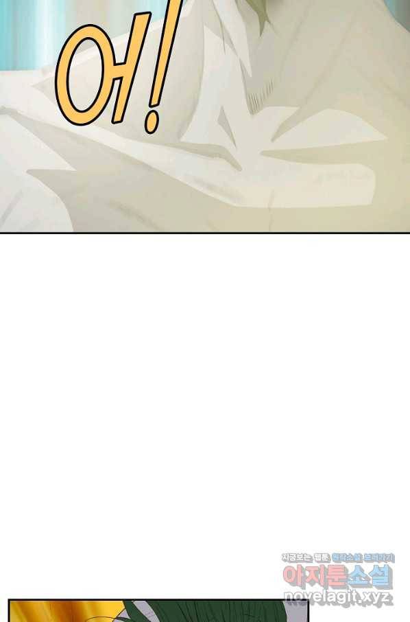 검역창궁 243화 40