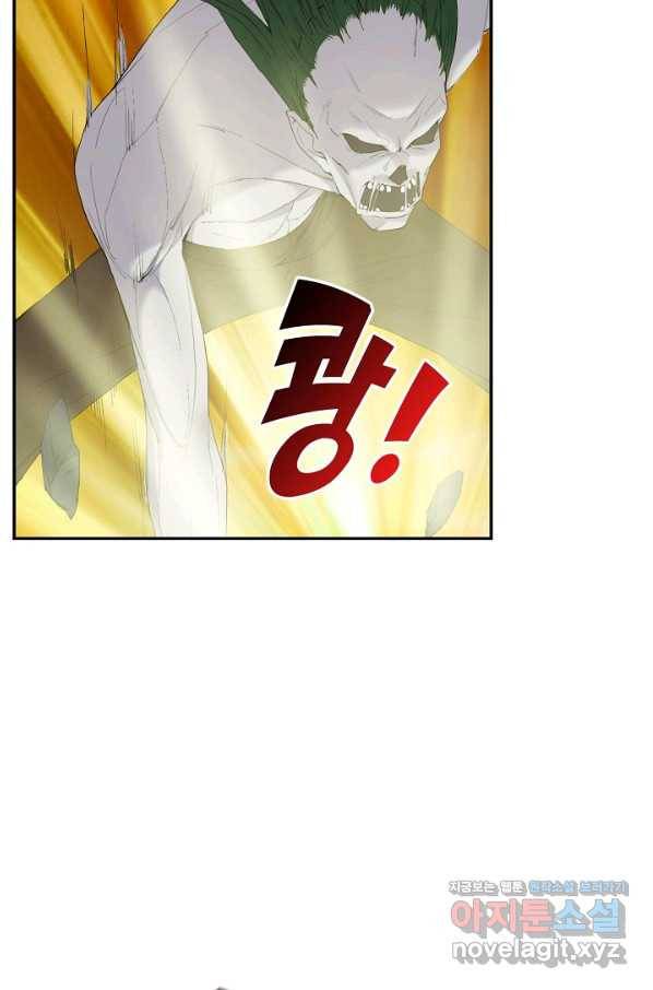 검역창궁 243화 41