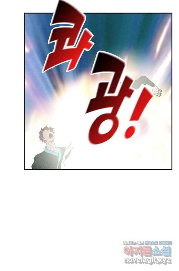 검역창궁 243화 42