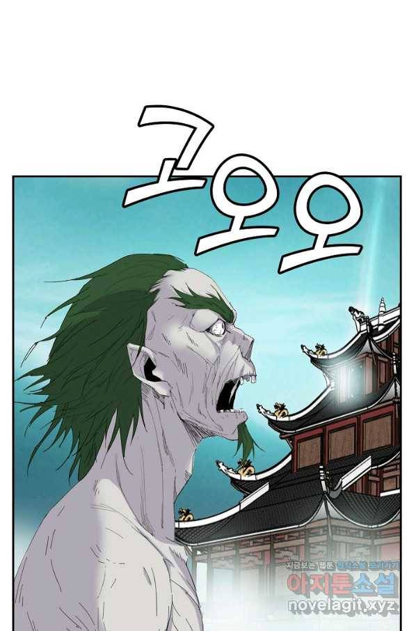 검역창궁 243화 43