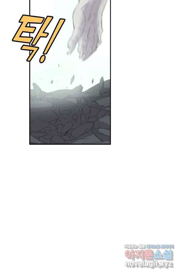 검역창궁 243화 45