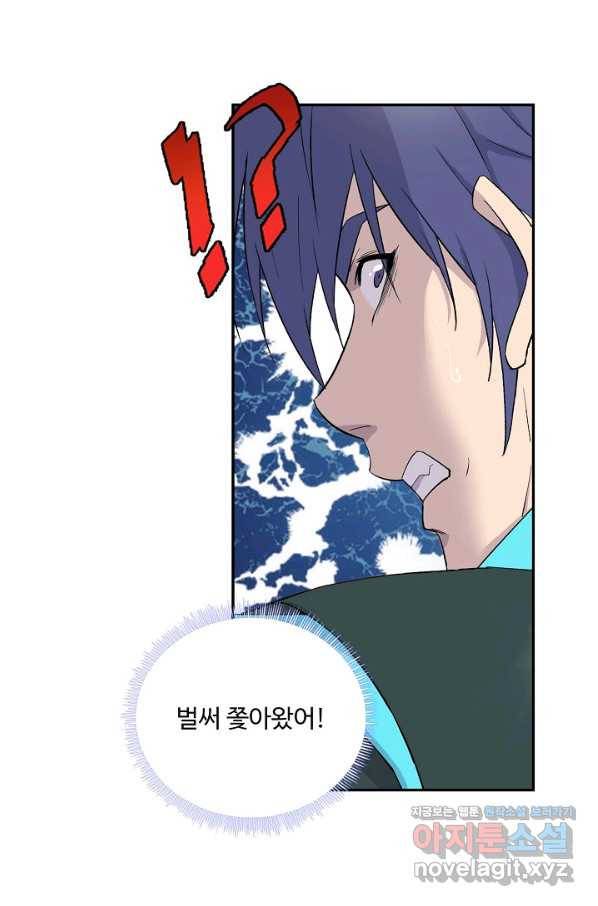 검역창궁 243화 47