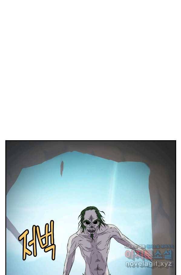 검역창궁 243화 48
