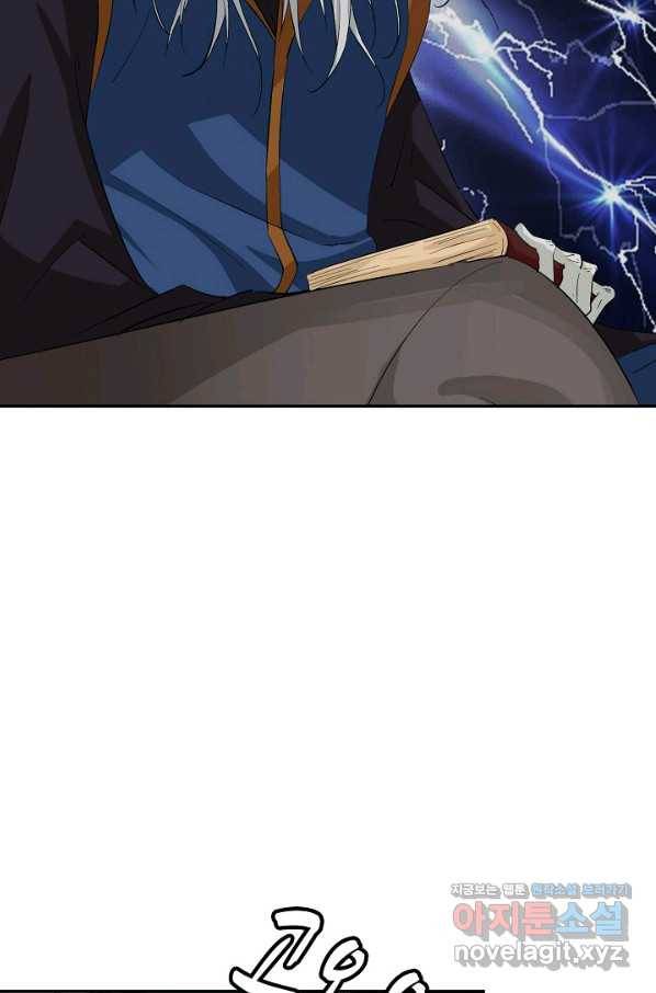 검역창궁 243화 52