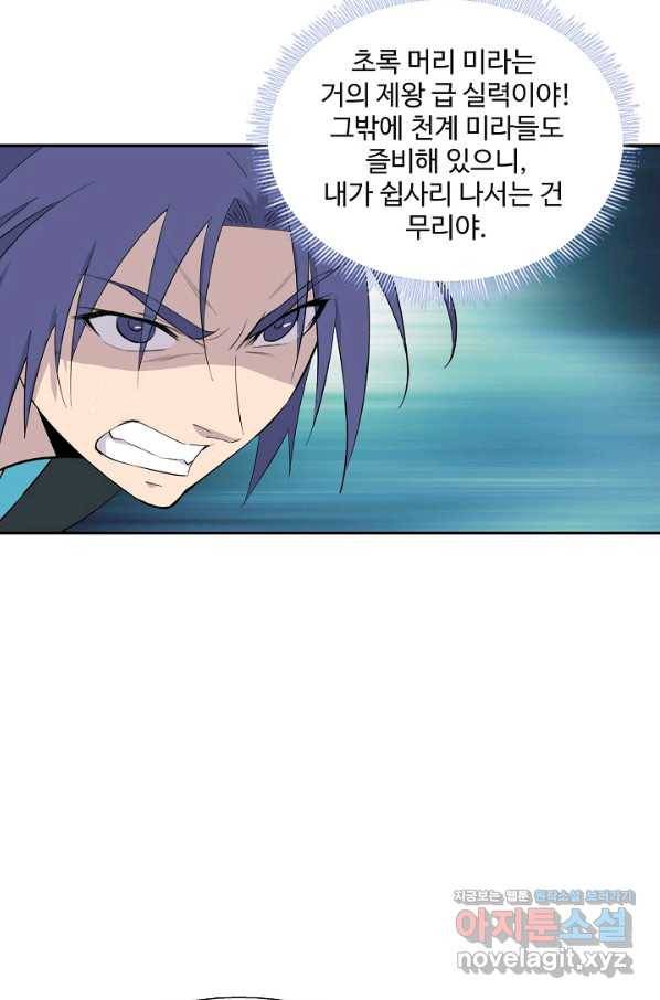 검역창궁 243화 55