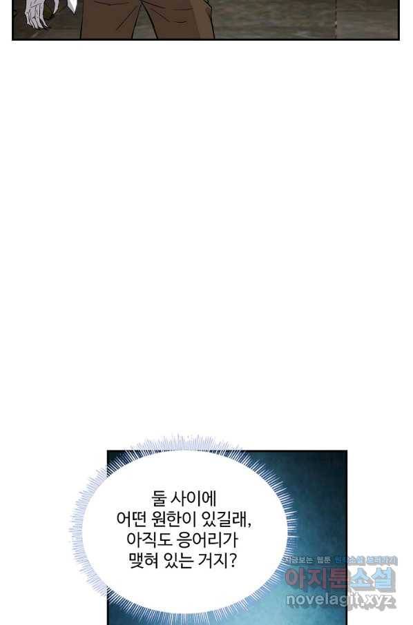 검역창궁 243화 57