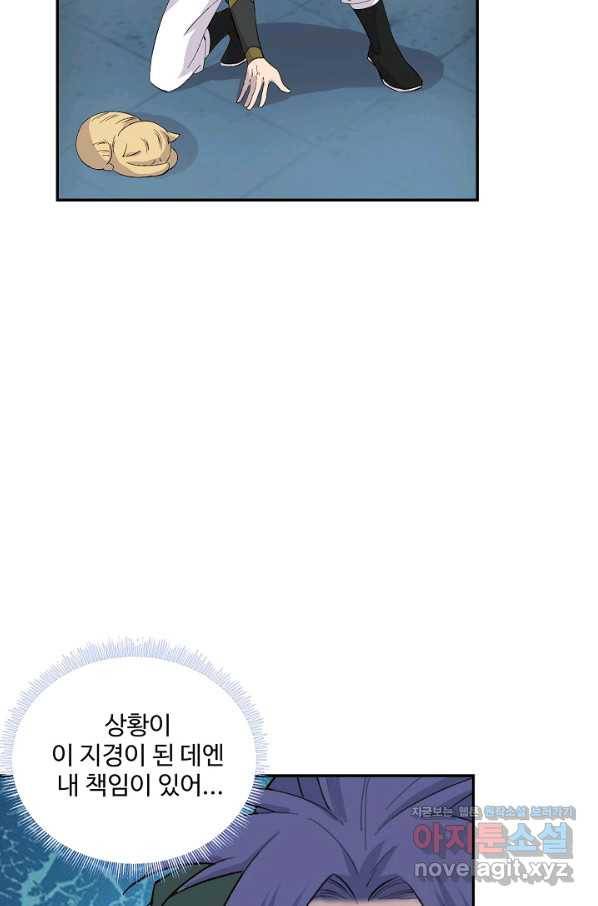 검역창궁 243화 61