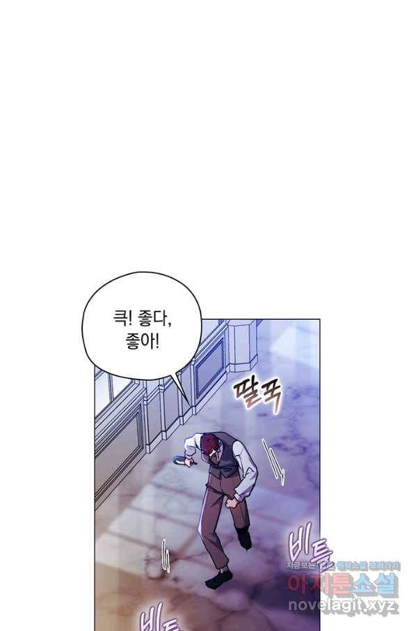 이번 생은 제대로 키워 드리겠습니다, 폐하! 47화 1