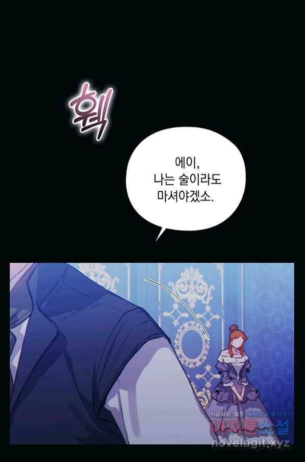 이번 생은 제대로 키워 드리겠습니다, 폐하! 47화 16