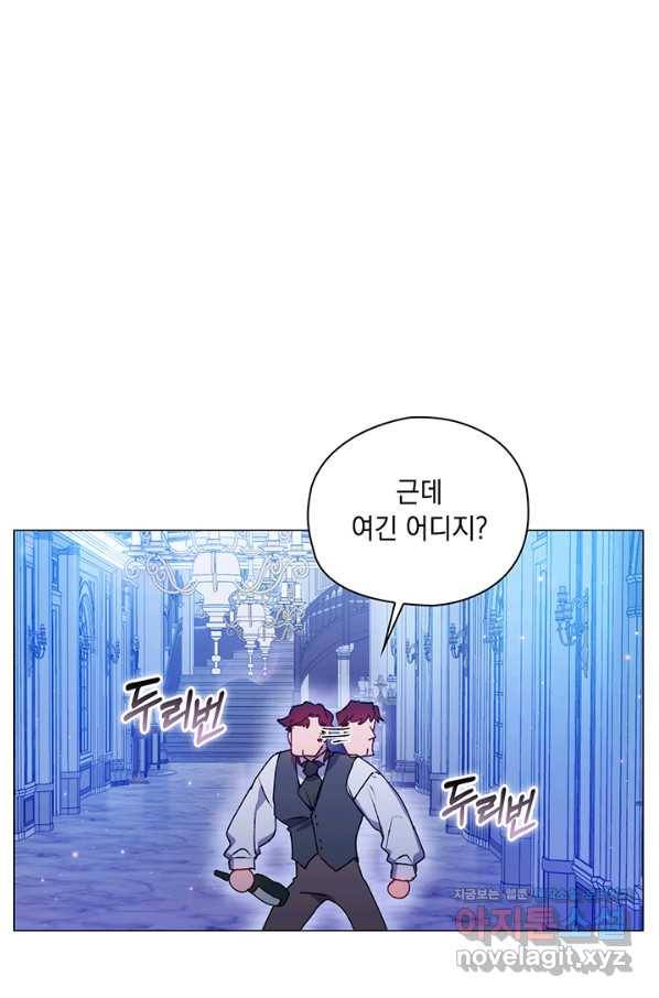 이번 생은 제대로 키워 드리겠습니다, 폐하! 47화 19