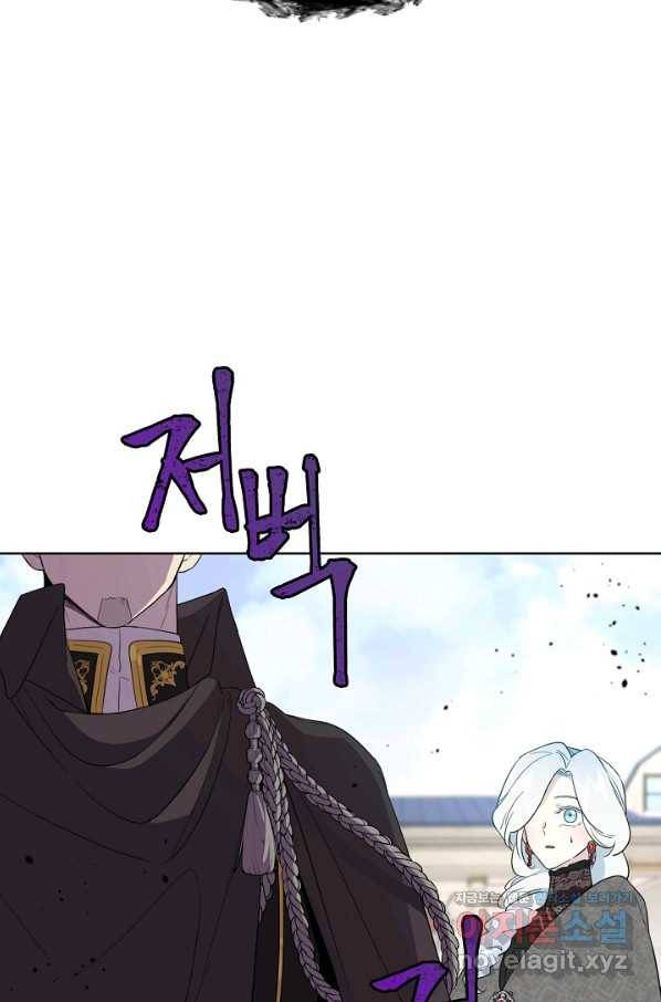 남주의 엄마가 되어버렸다 67화 4