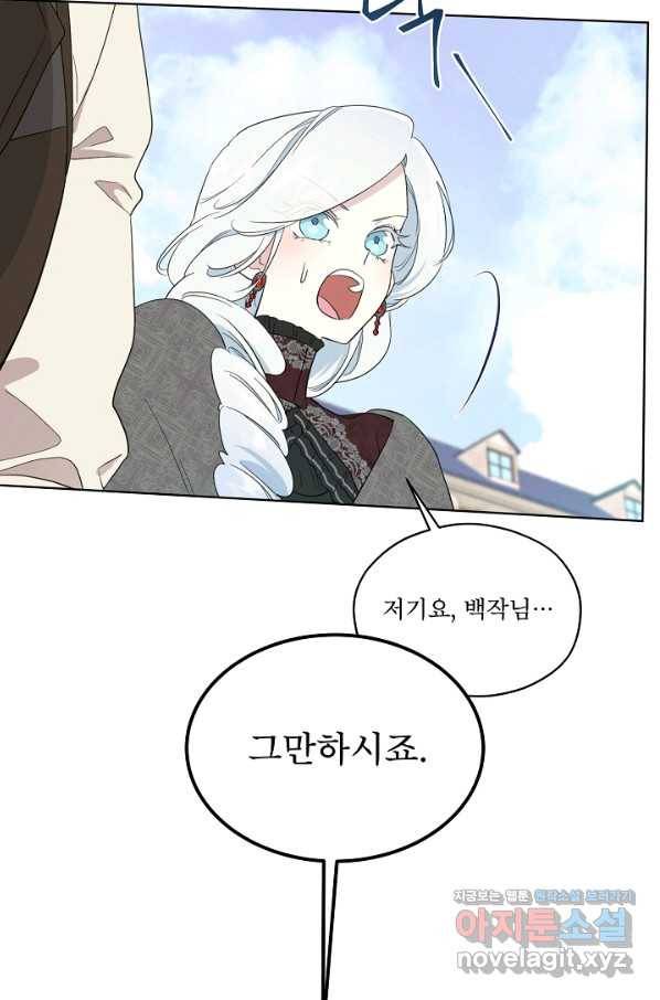 남주의 엄마가 되어버렸다 67화 15