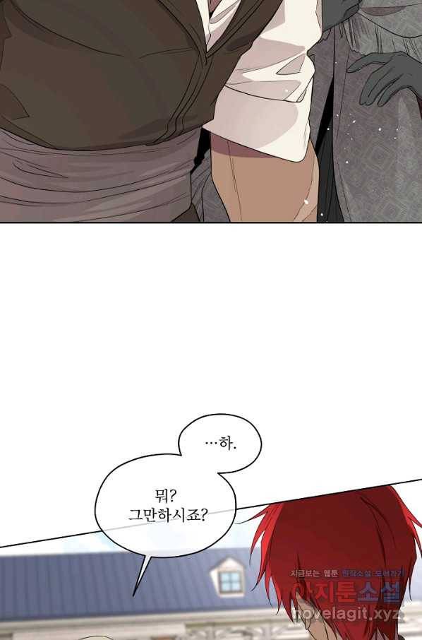 남주의 엄마가 되어버렸다 67화 17