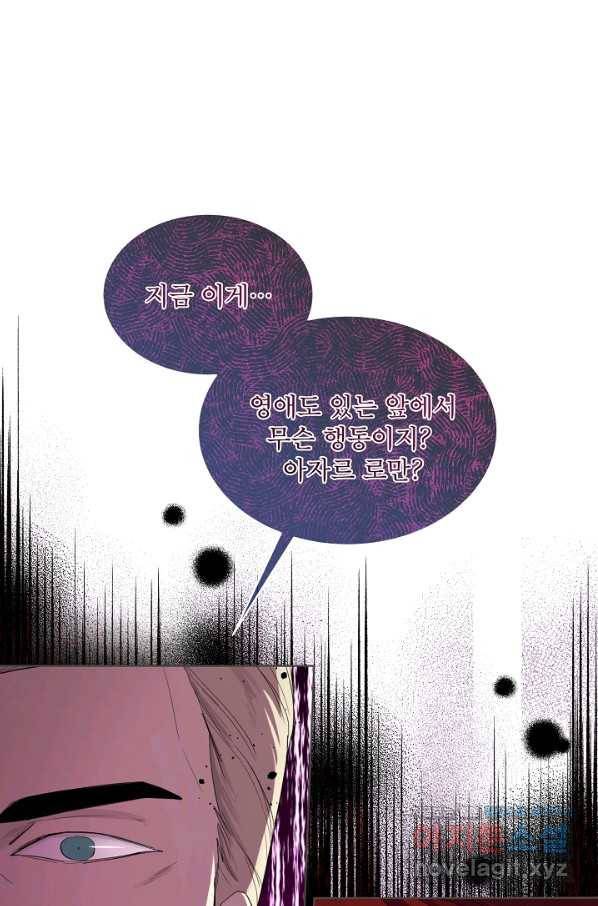 남주의 엄마가 되어버렸다 67화 19