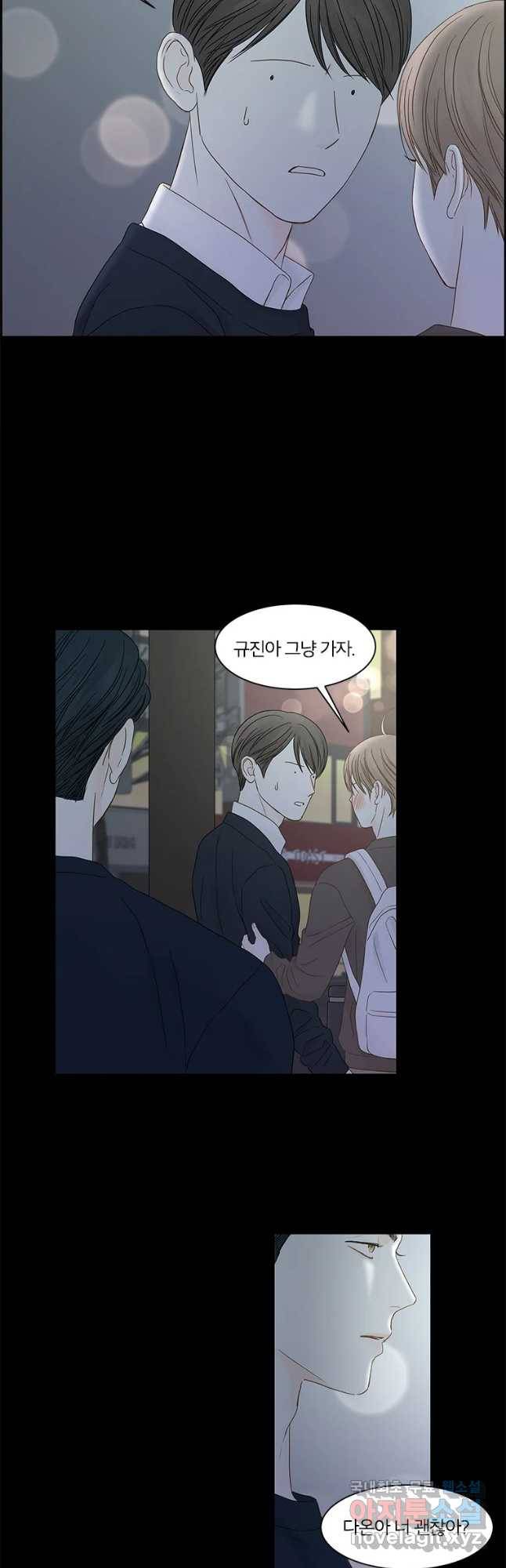 비밀 사이 98화 2