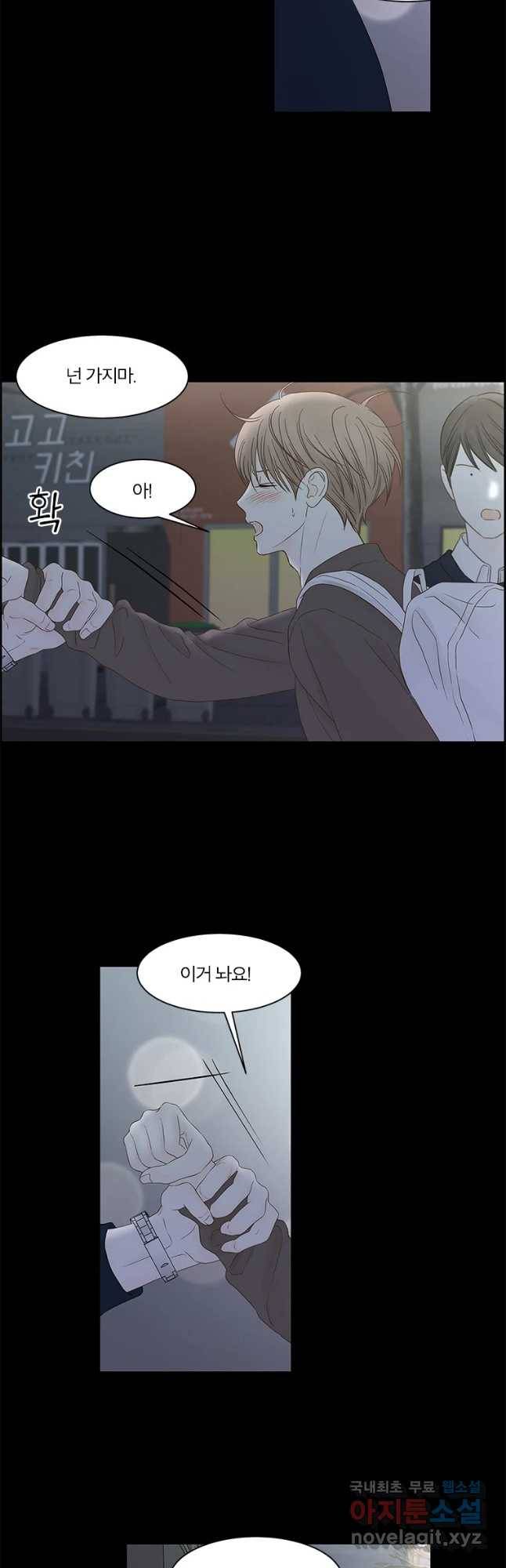 비밀 사이 98화 3