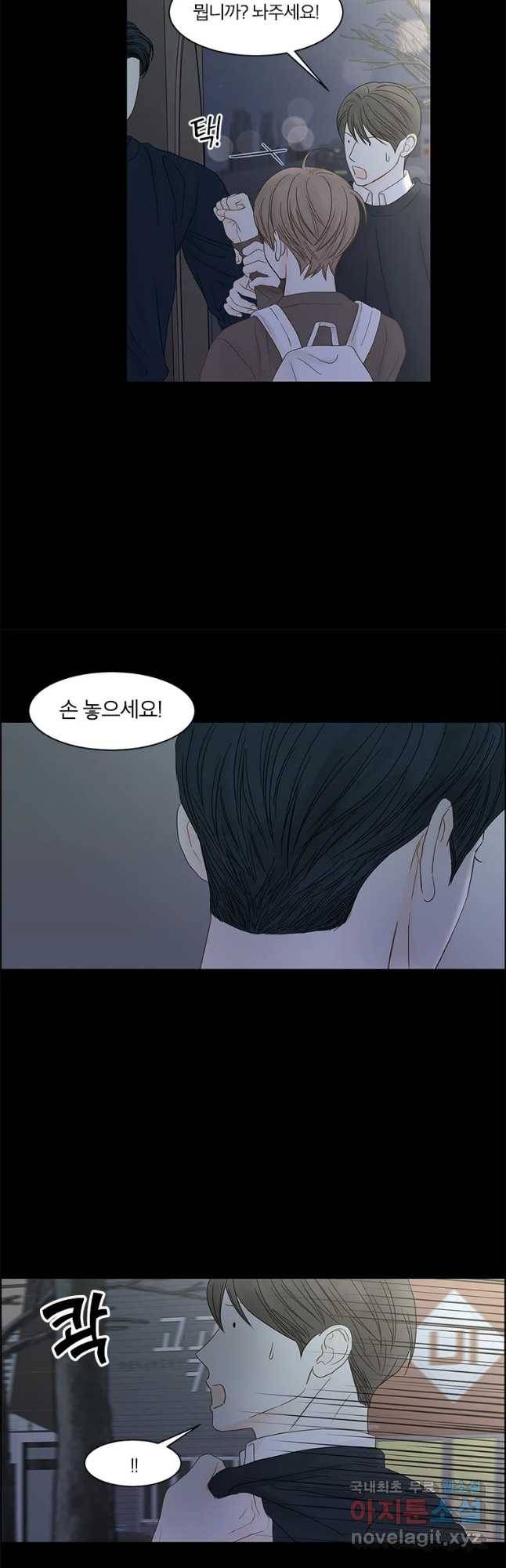 비밀 사이 98화 4