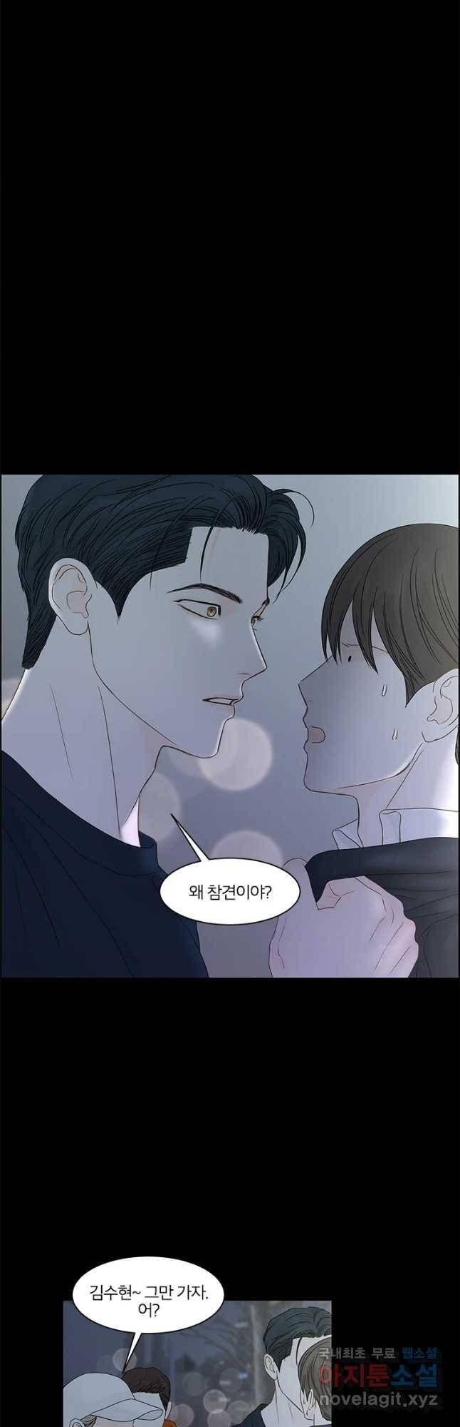 비밀 사이 98화 5