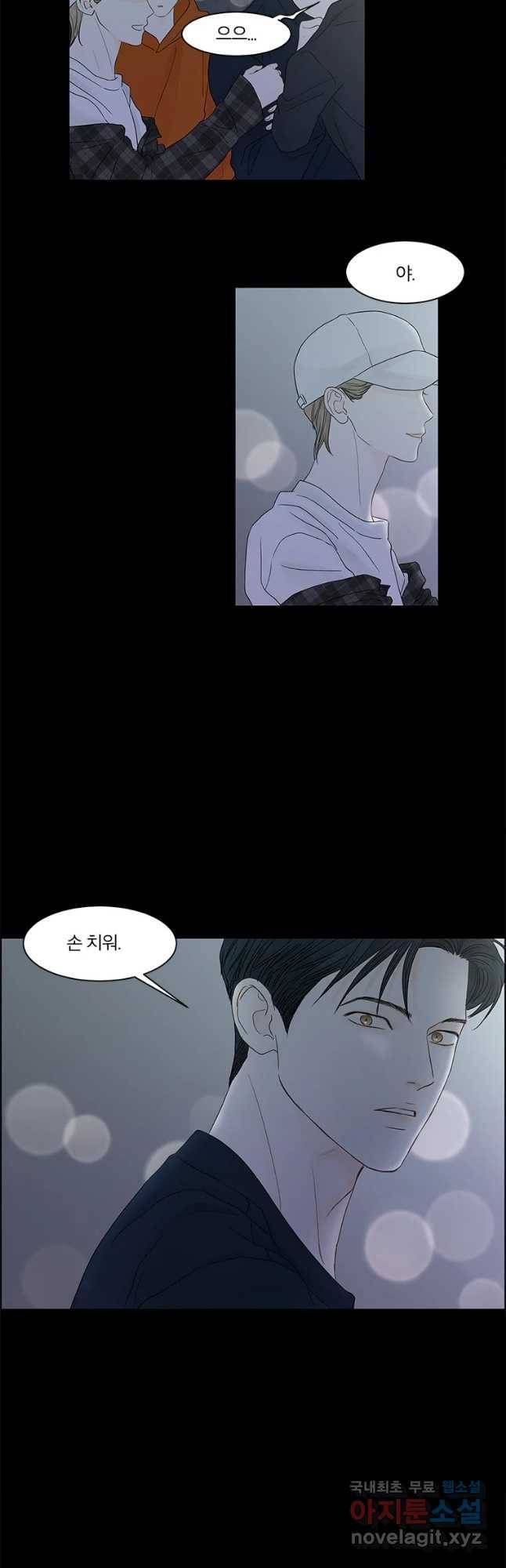 비밀 사이 98화 6