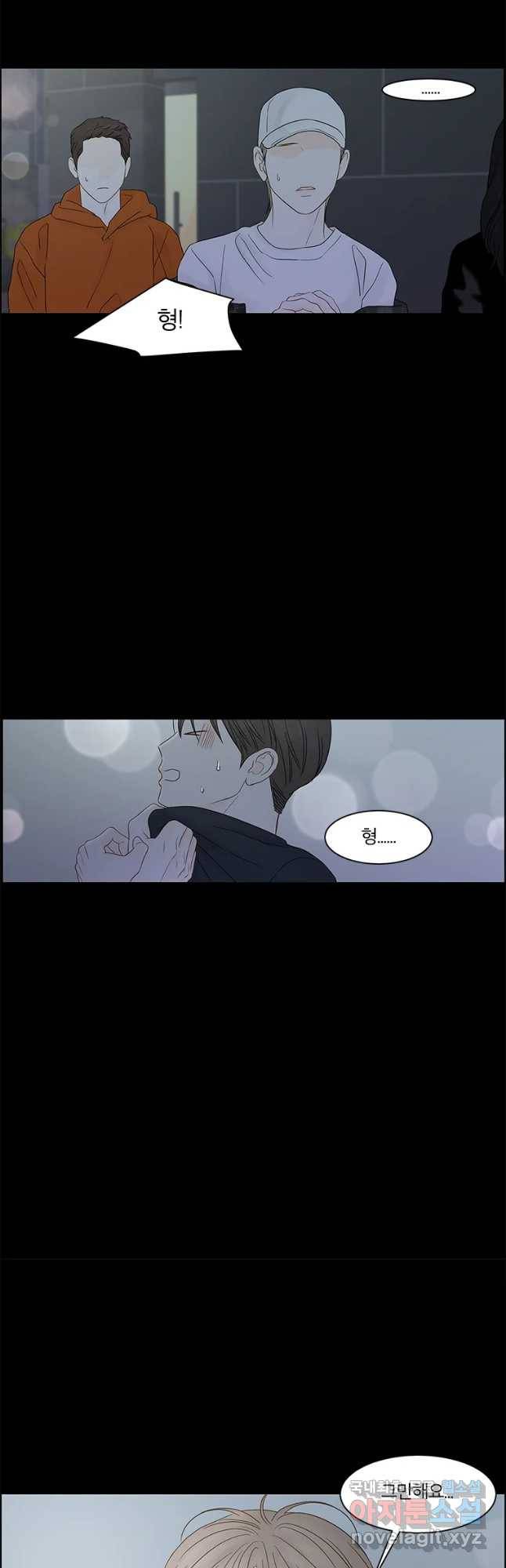 비밀 사이 98화 7