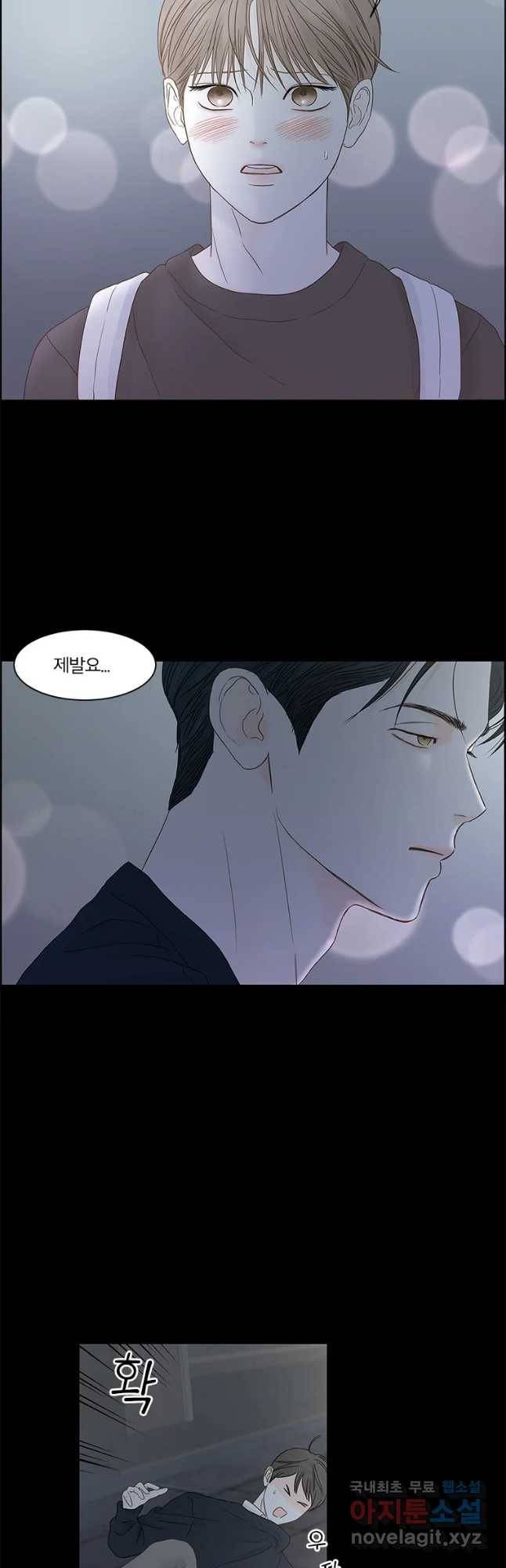 비밀 사이 98화 8