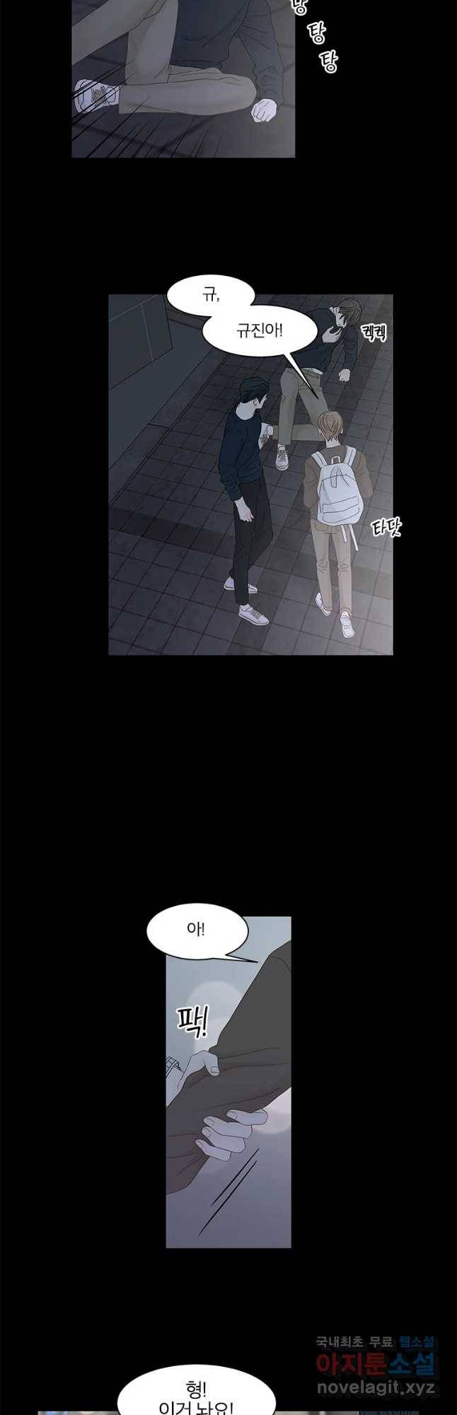 비밀 사이 98화 9