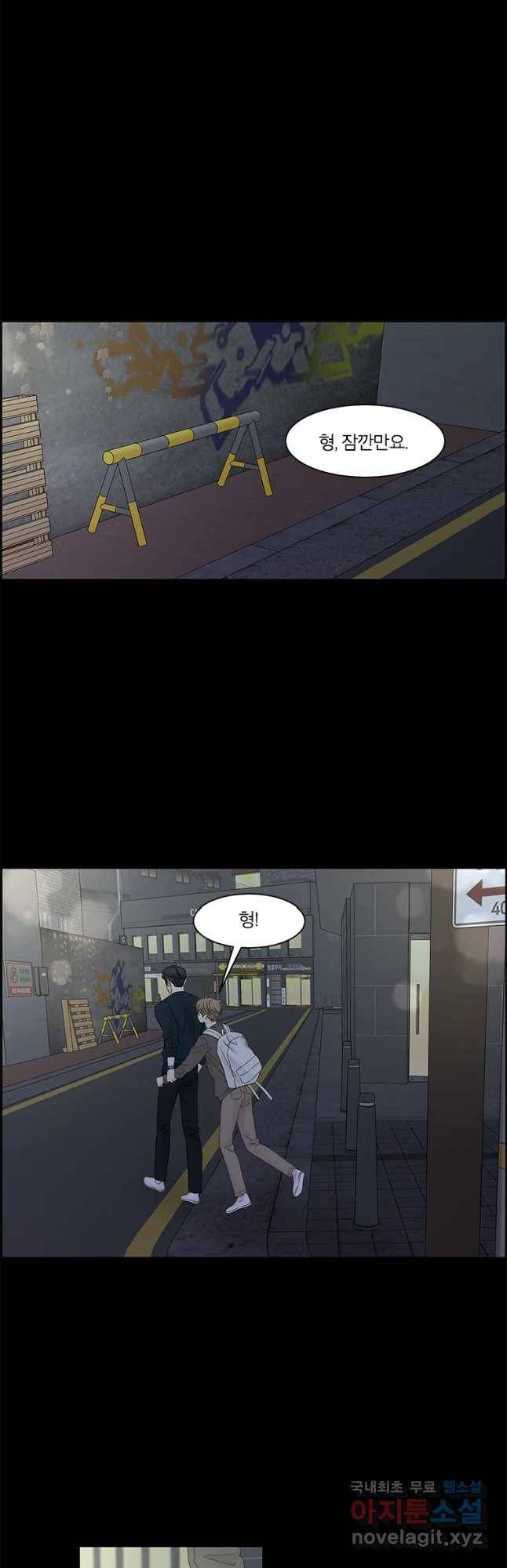 비밀 사이 98화 11