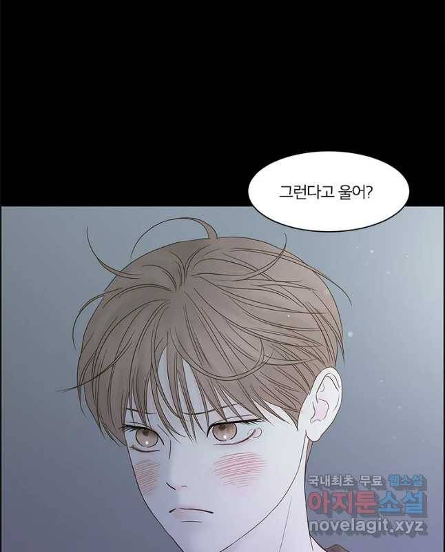 비밀 사이 98화 15